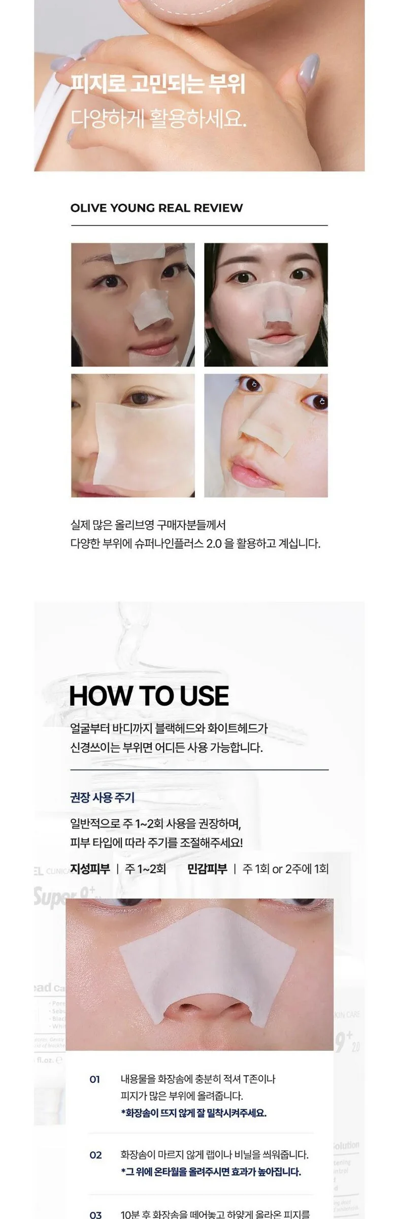 MEDIPEEL Extra Super 9 Plus 2.0 Blackhead Care Solution 250ml Detail
