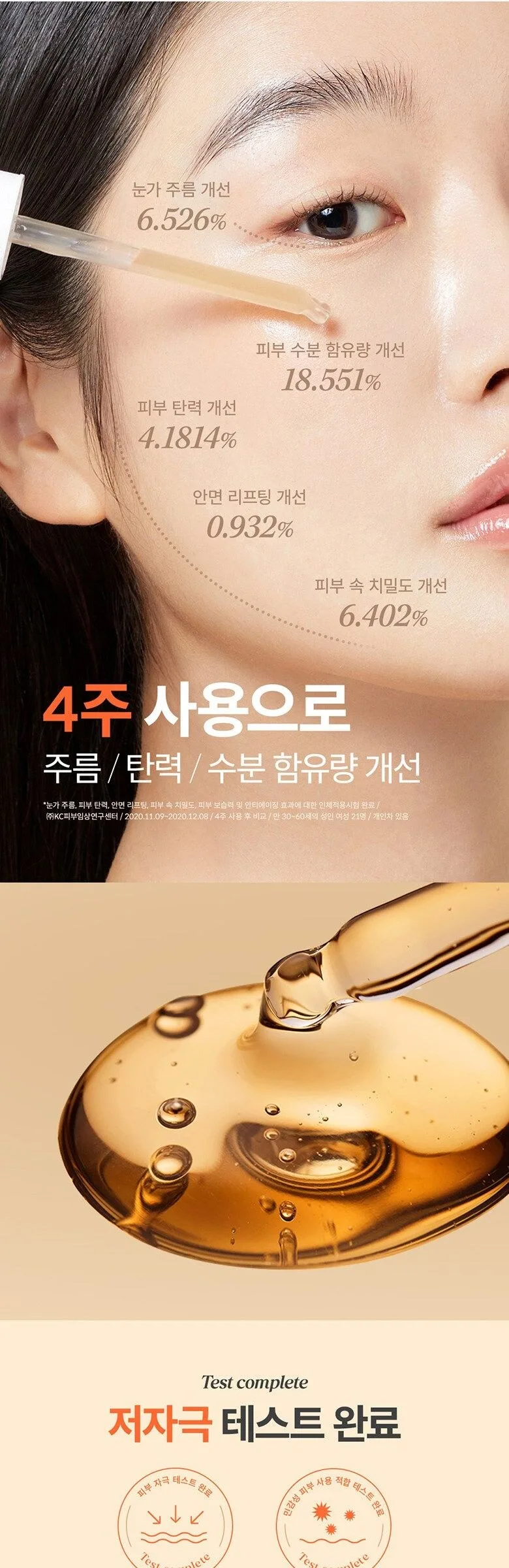ma:nyo Bifida Biome Complex Ampoule 30ml Detail