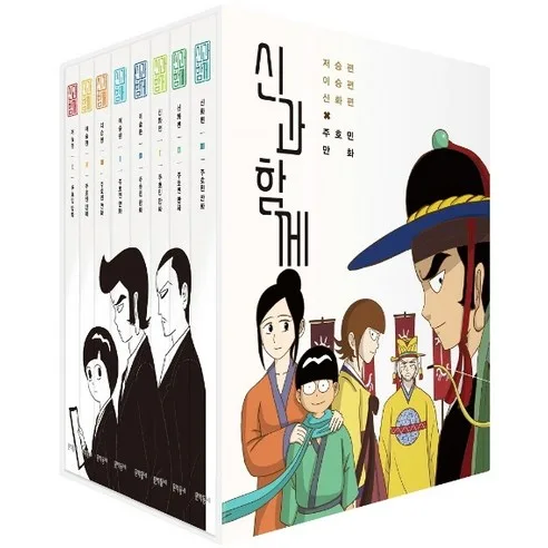 Munhakdongne Shin Gwa Hamkke Set: Joo Ho-min Comic Collection