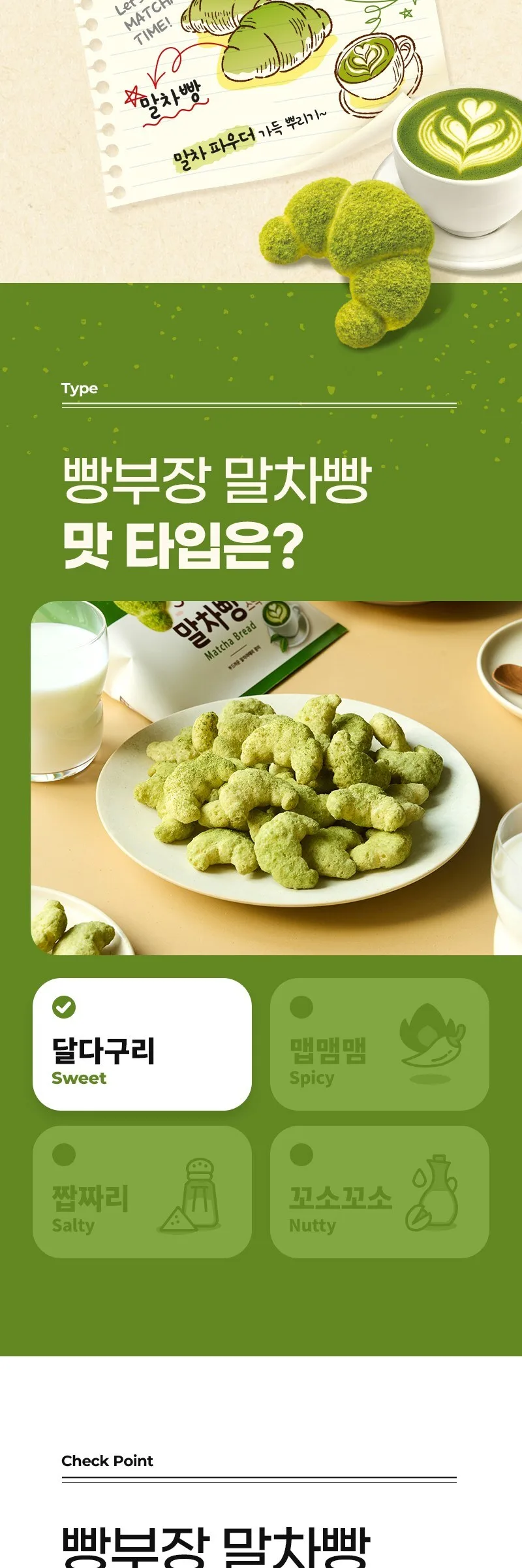 Bbangbujang Matcha Bread Snack 55g*6 Pack Detail