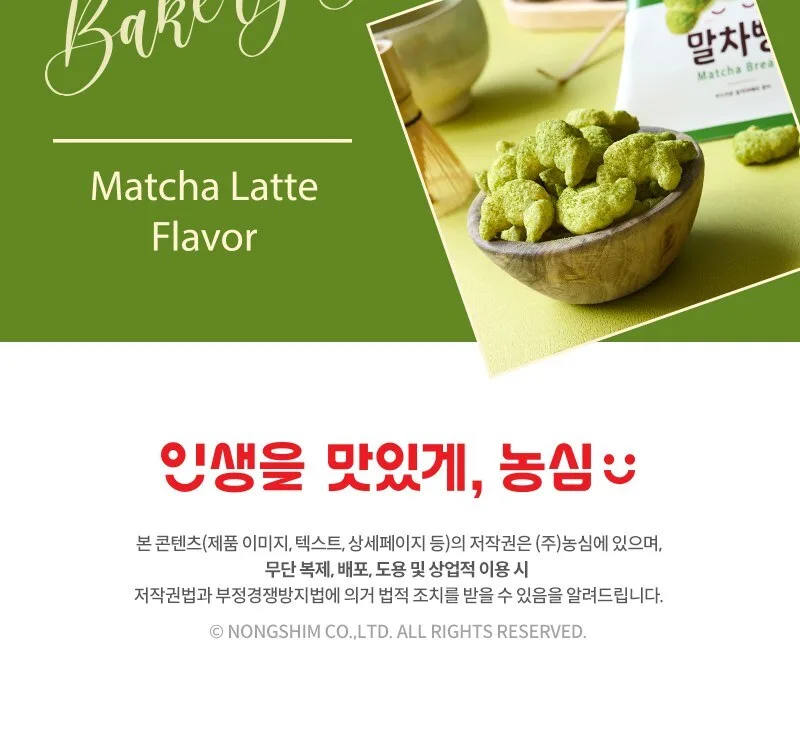 Bbangbujang Matcha Bread Snack 55g*6 Pack Detail
