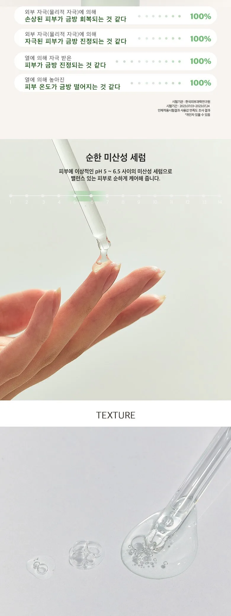 BRISKIN Houttuynia Cordata Exo-Barrier Skinbooster Serum 50ml Detail