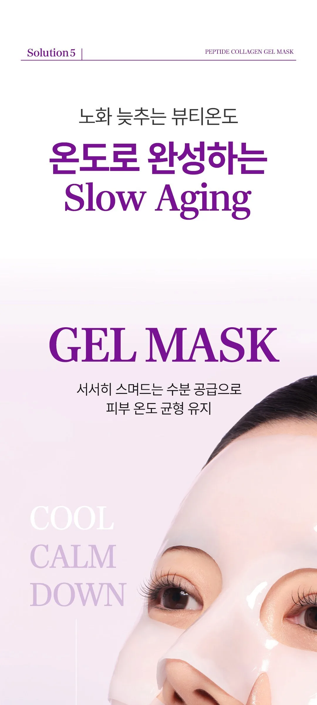 AriuL Expert Peptide Collagen Retinol Gel Mask 4 Sheets x 2 Pack (8 Sheets Total) – Firming & Anti-Aging Hydrogel Mask Detail