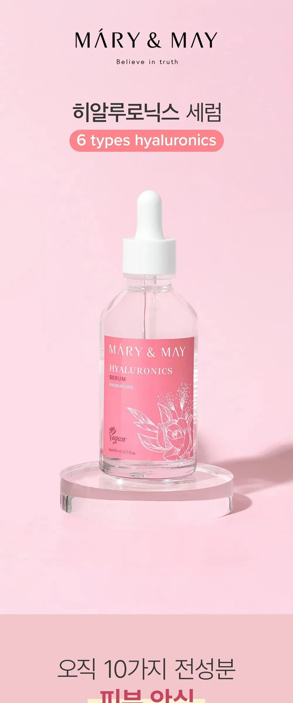 Mary&May Hyaluronics Serum 80ml Detail