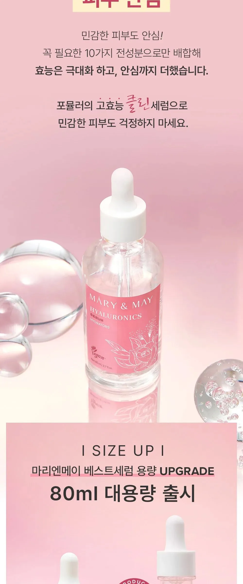 Mary&May Hyaluronics Serum 80ml Detail