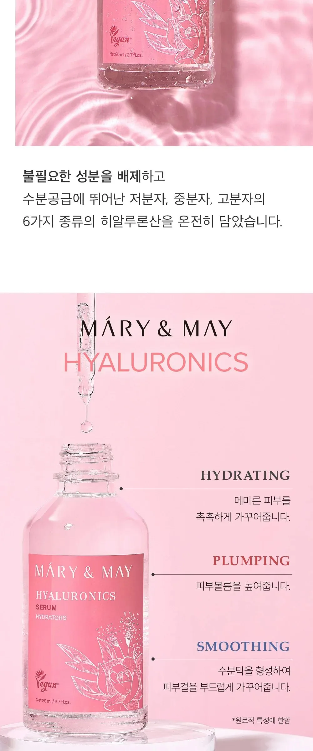 Mary&May Hyaluronics Serum 80ml Detail