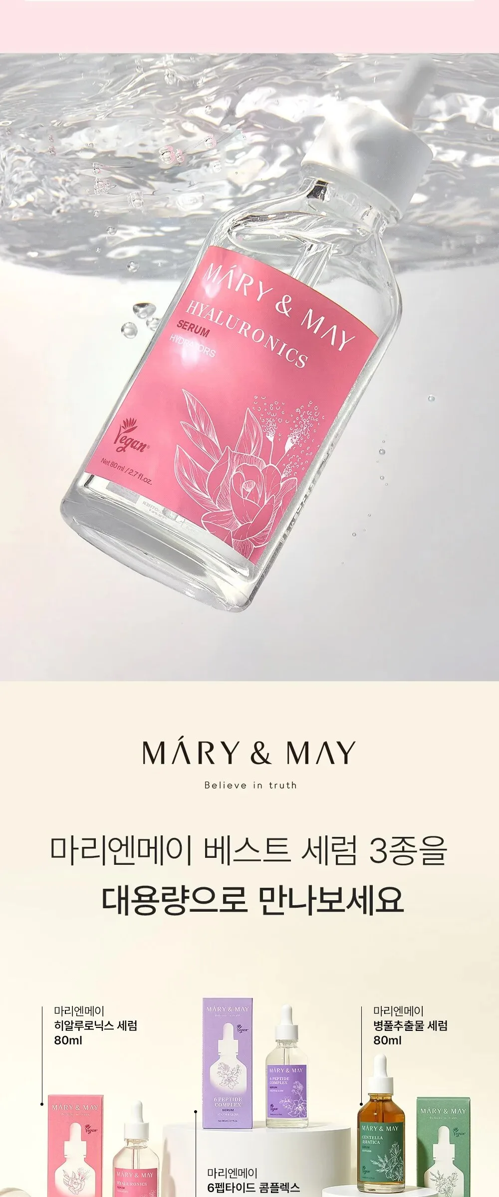 Mary&May Hyaluronics Serum 80ml Detail