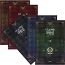 Solo Leveling 1-8 Volume Set