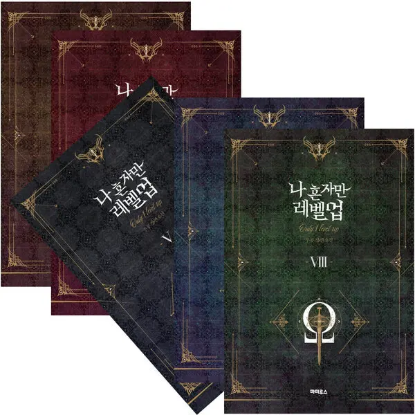 Solo Leveling 1-8 Volume Set