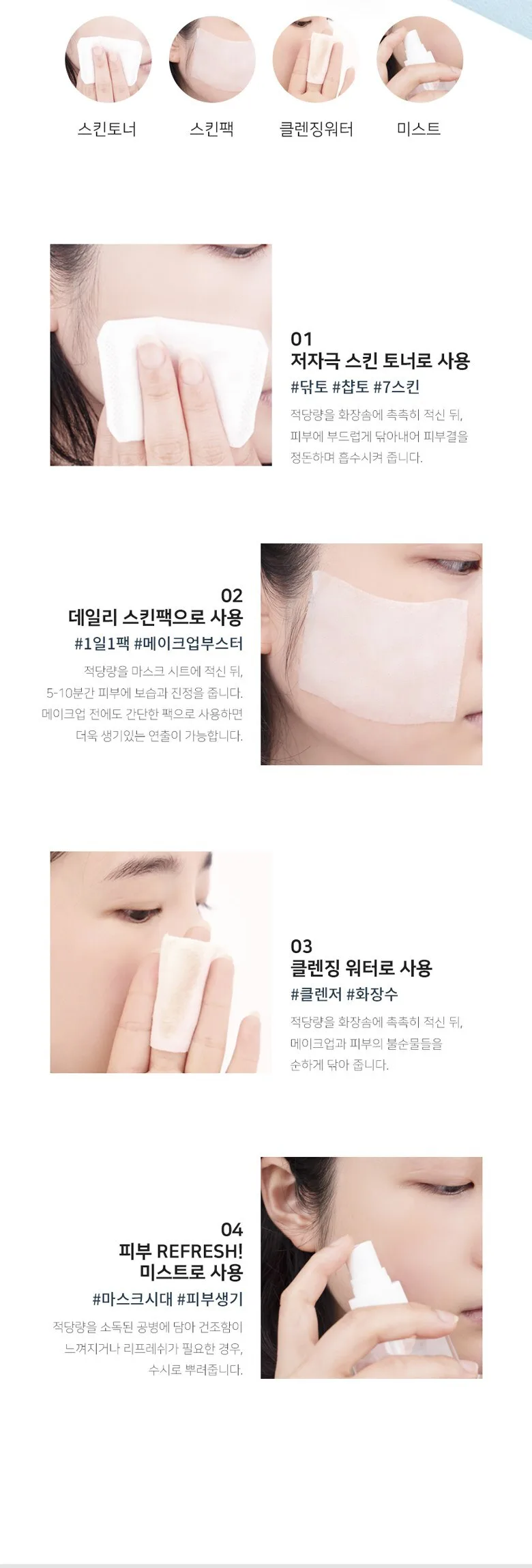 SON & PARK Beauty Water 340 ml Detail