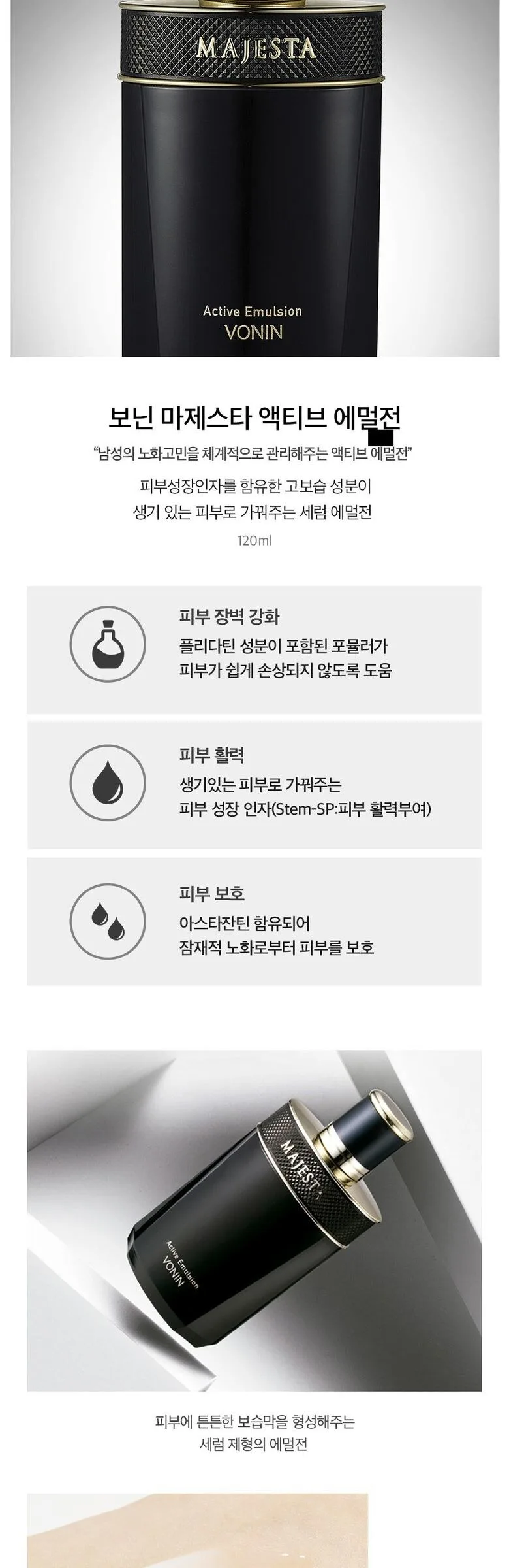 ISAKNOX Vonin Majesta Active Emulsion 120ml Detail
