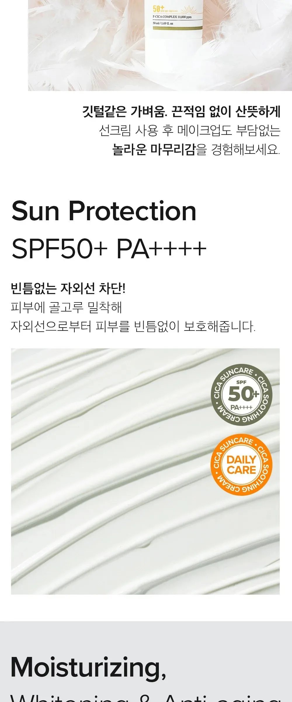Mary&May CICA Soothing Sun Cream 50ml Detail