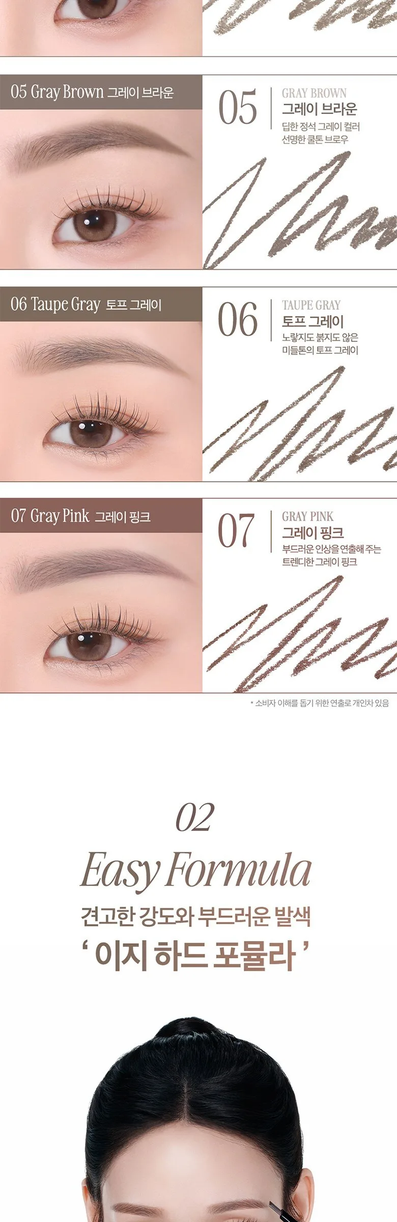CLIO Kill Brow Auto Hard Brow Pencil 0.31g Detail