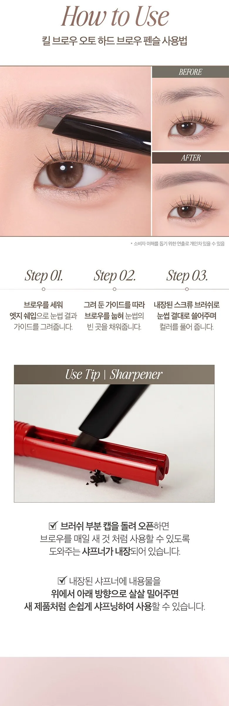 CLIO Kill Brow Auto Hard Brow Pencil 0.31g Detail