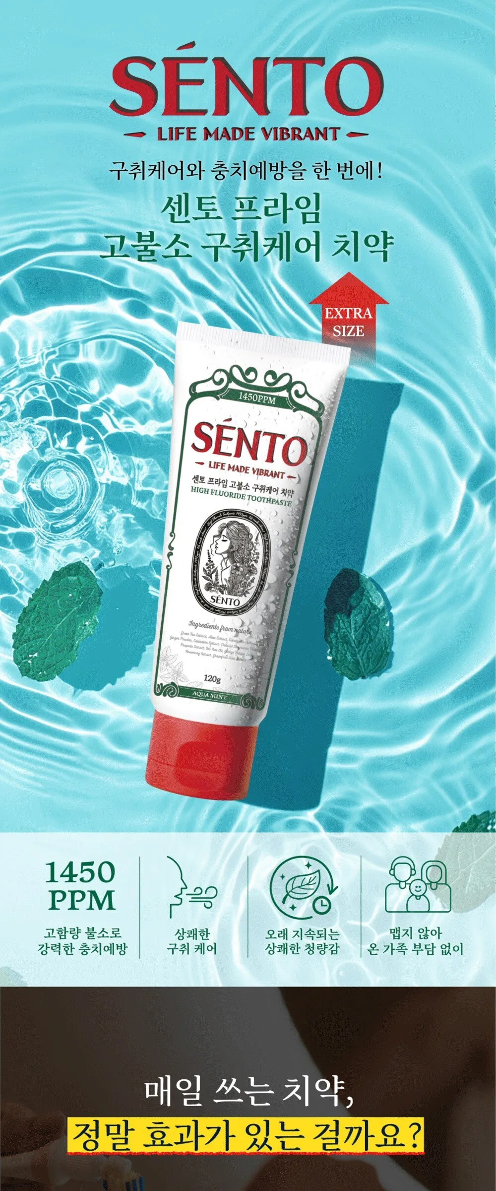 Sento Prime High Fluoride Bad Breath Care Toothpaste Aqua Mint 120g x 4 Detail