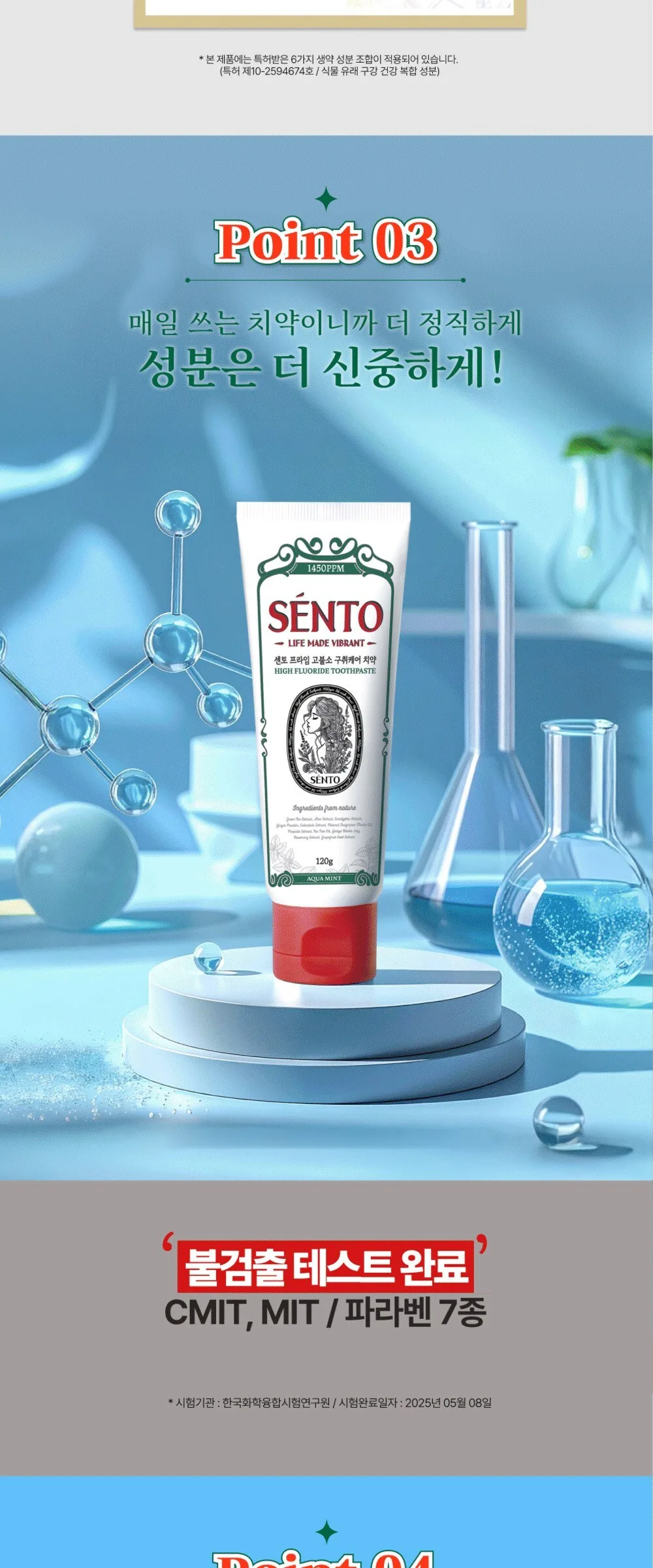Sento Prime High Fluoride Bad Breath Care Toothpaste Aqua Mint 120g x 4 Detail