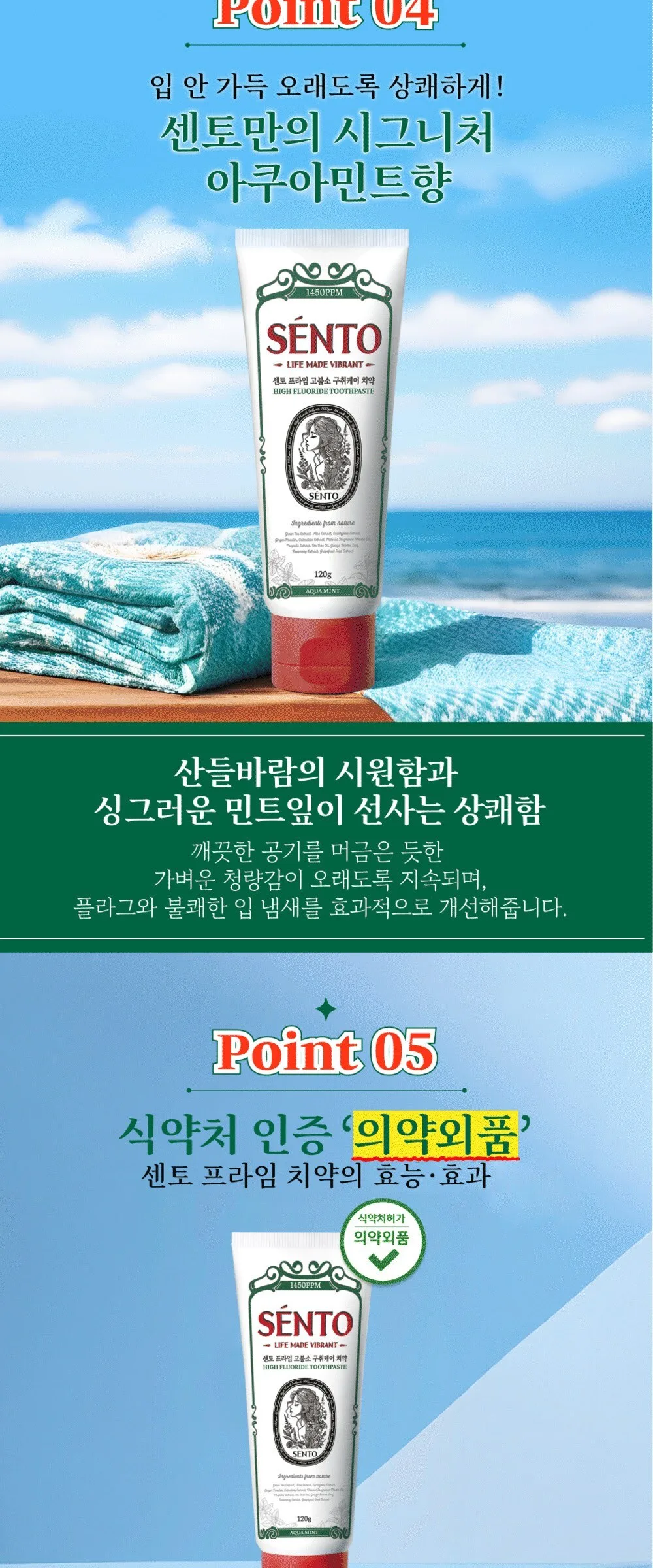 Sento Prime High Fluoride Bad Breath Care Toothpaste Aqua Mint 120g x 4 Detail