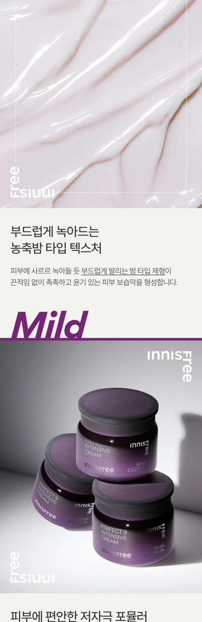 INNISFREE Perfect 9 Intensive Cream 60ml Detail