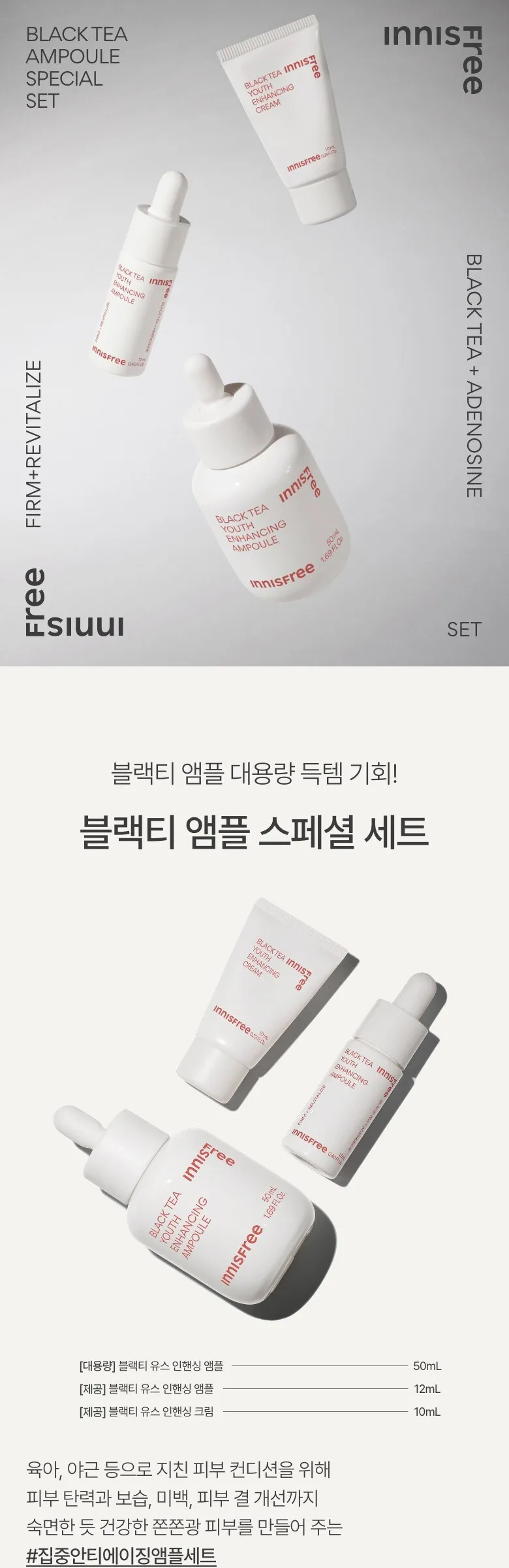 INNISFREE Black Tea Youth Enhancing Ampoule Special Set Detail