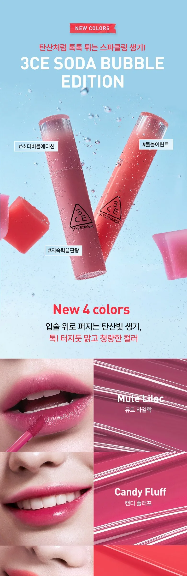 3CE Lazy Pop Lip Stain 4.5g Detail