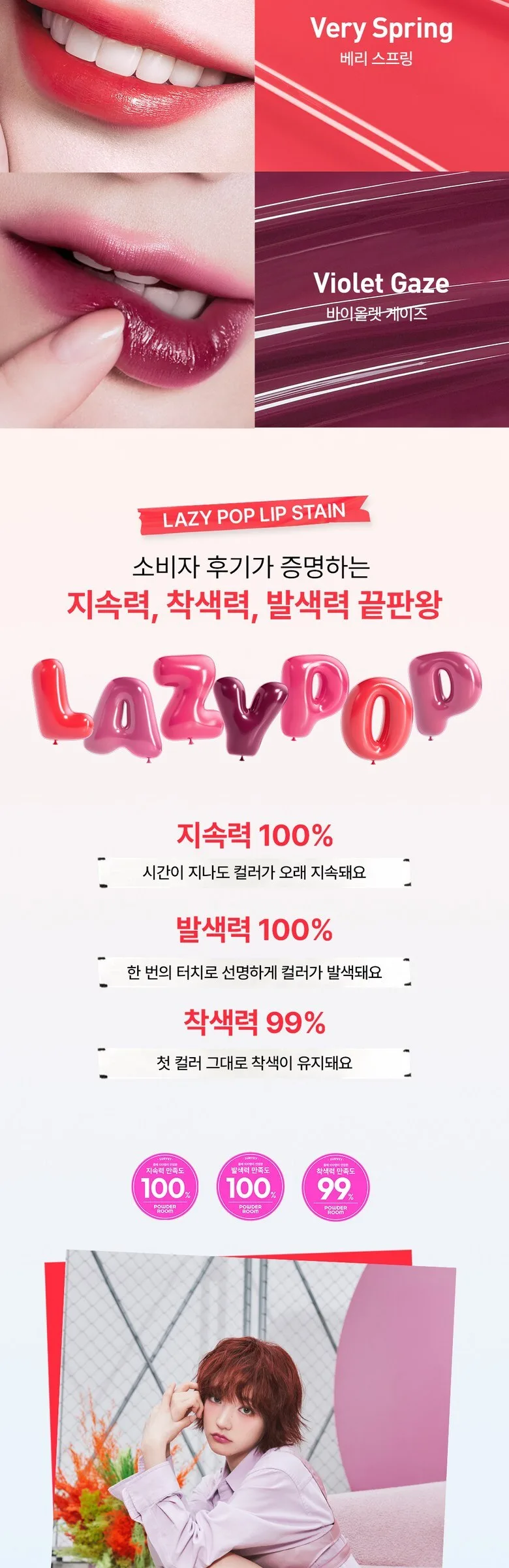 3CE Lazy Pop Lip Stain 4.5g Detail