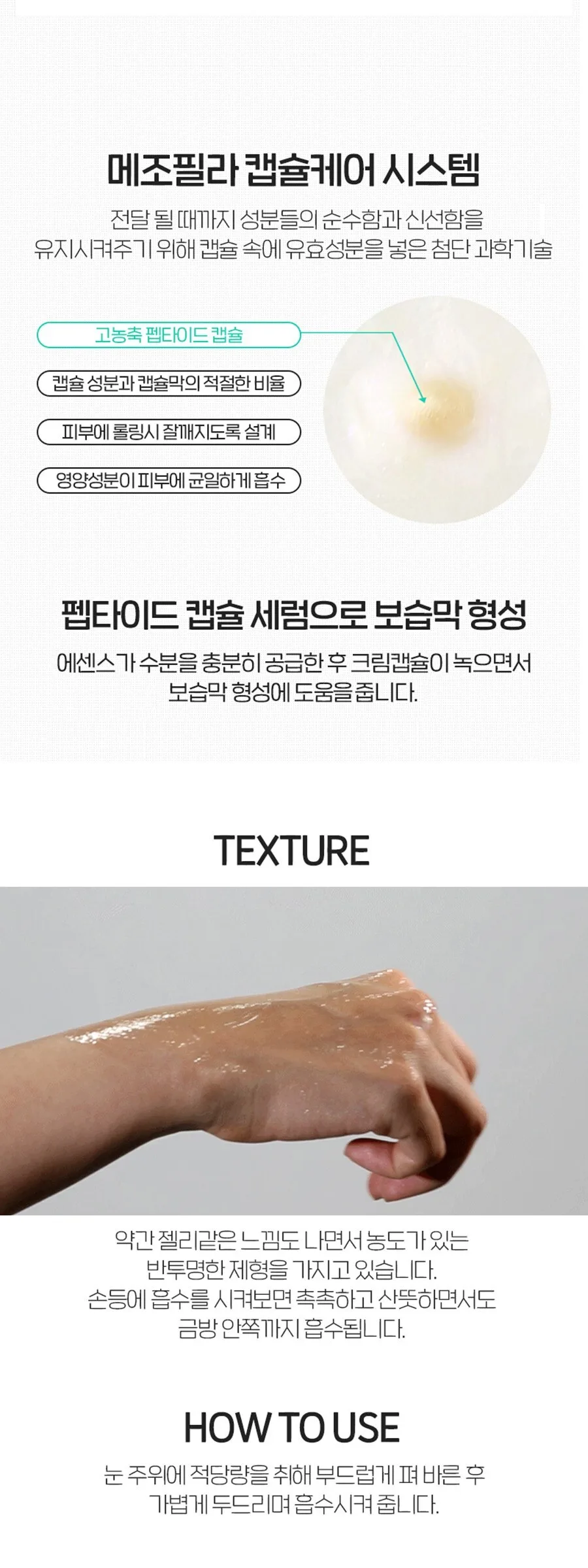 MEDIPEEL Mezzo Filla Eye Serum 30ml Detail