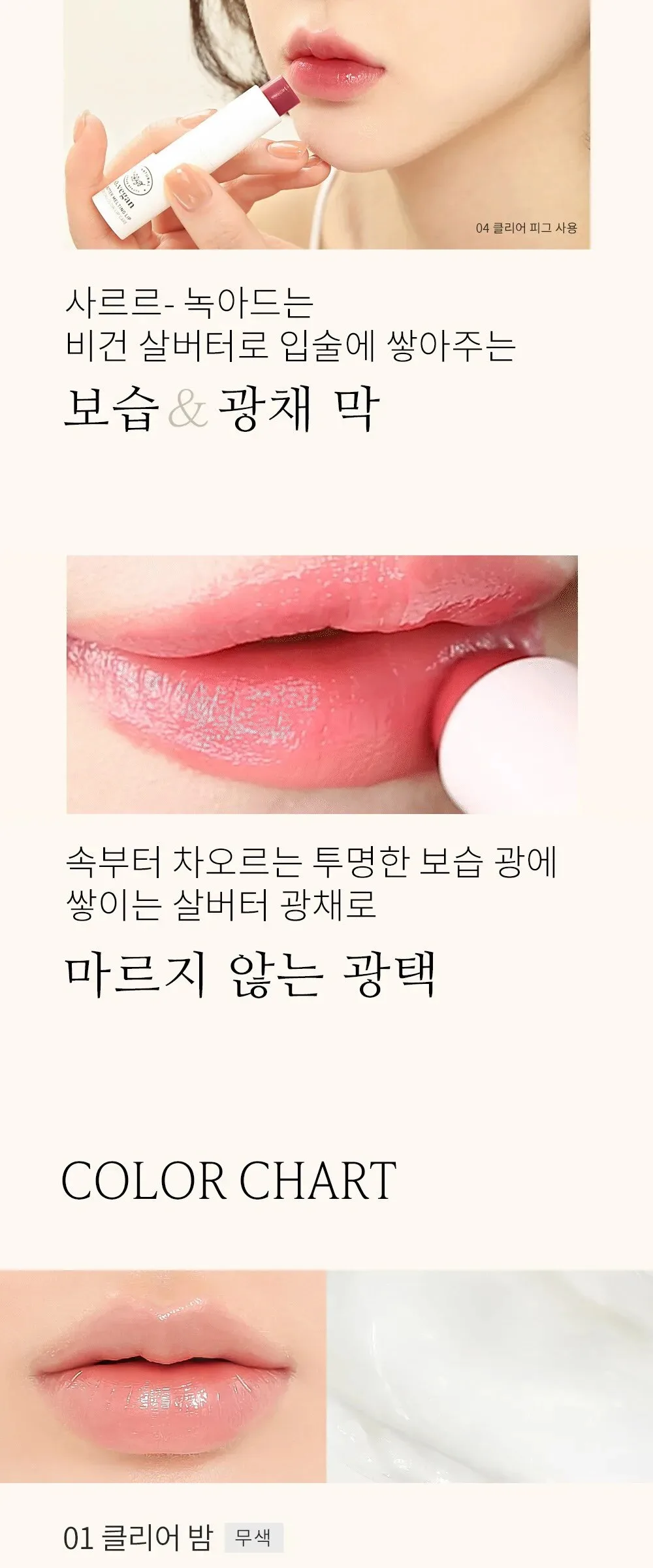 SO NATURAL So Vegan Sal Butter Melting Lip Detail
