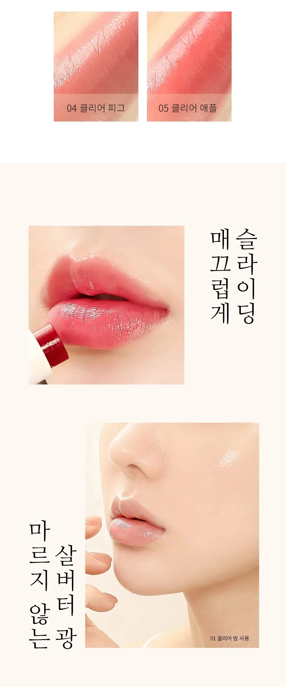 SO NATURAL So Vegan Sal Butter Melting Lip Detail