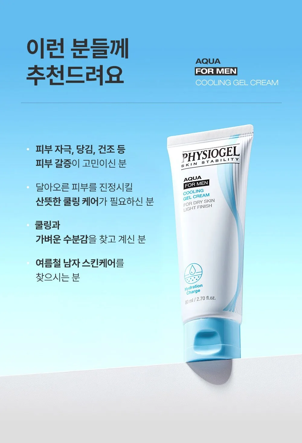 Physiogel Men Aqua Cooling Gel Cream 80ml Detail