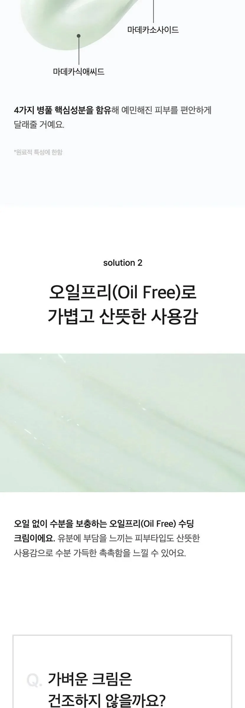 CELIMAX The Real Cica Soothing Cream 50ml Detail