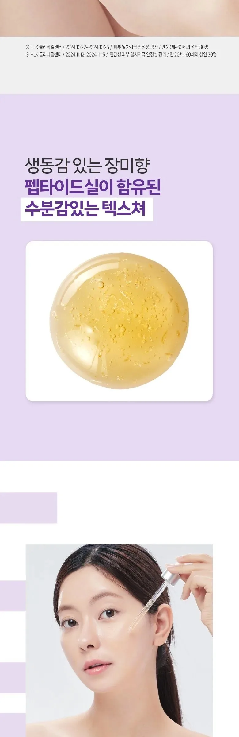 ELLE PARIS PDRN Collagen Thread Lifting Ampoule 100ml Detail