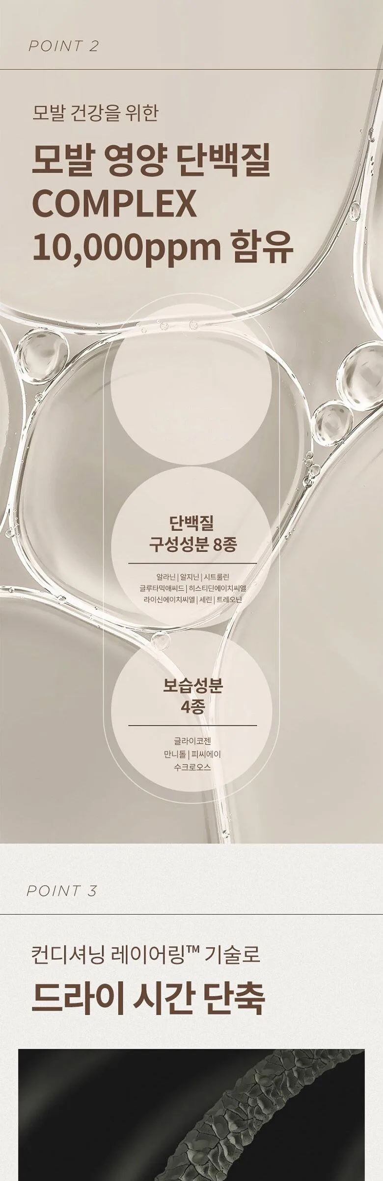 Mise-en-scène Salon10 Protein Essence Hair Pack 990ml – Hair Pack for Damaged Hair Detail