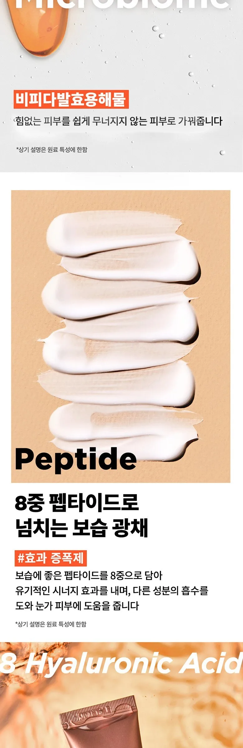 ma:nyo Bifida Biome Concentrate Eye Cream 30ml Detail