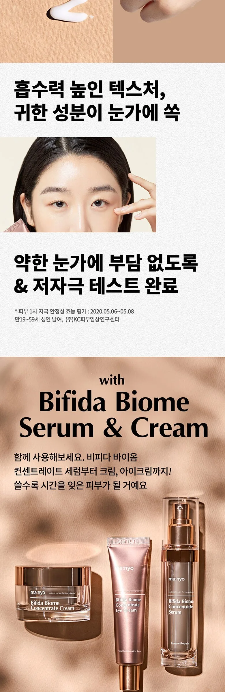 ma:nyo Bifida Biome Concentrate Eye Cream 30ml Detail