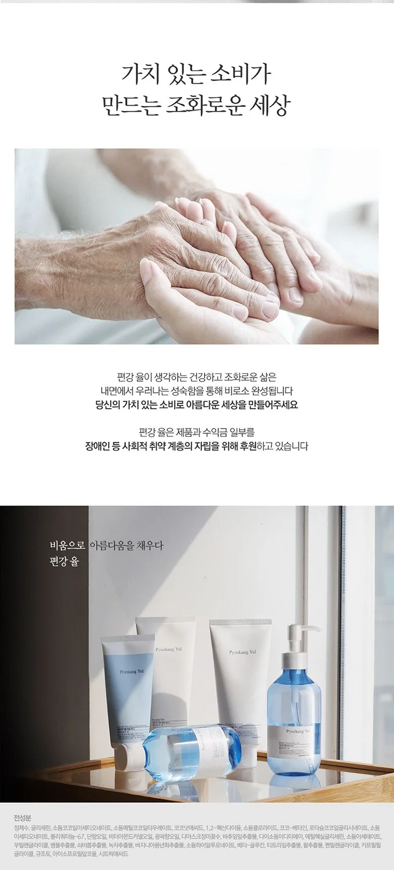PYUNKANG YUL Low pH Pore Deep Cleansing Foam 100ml Detail
