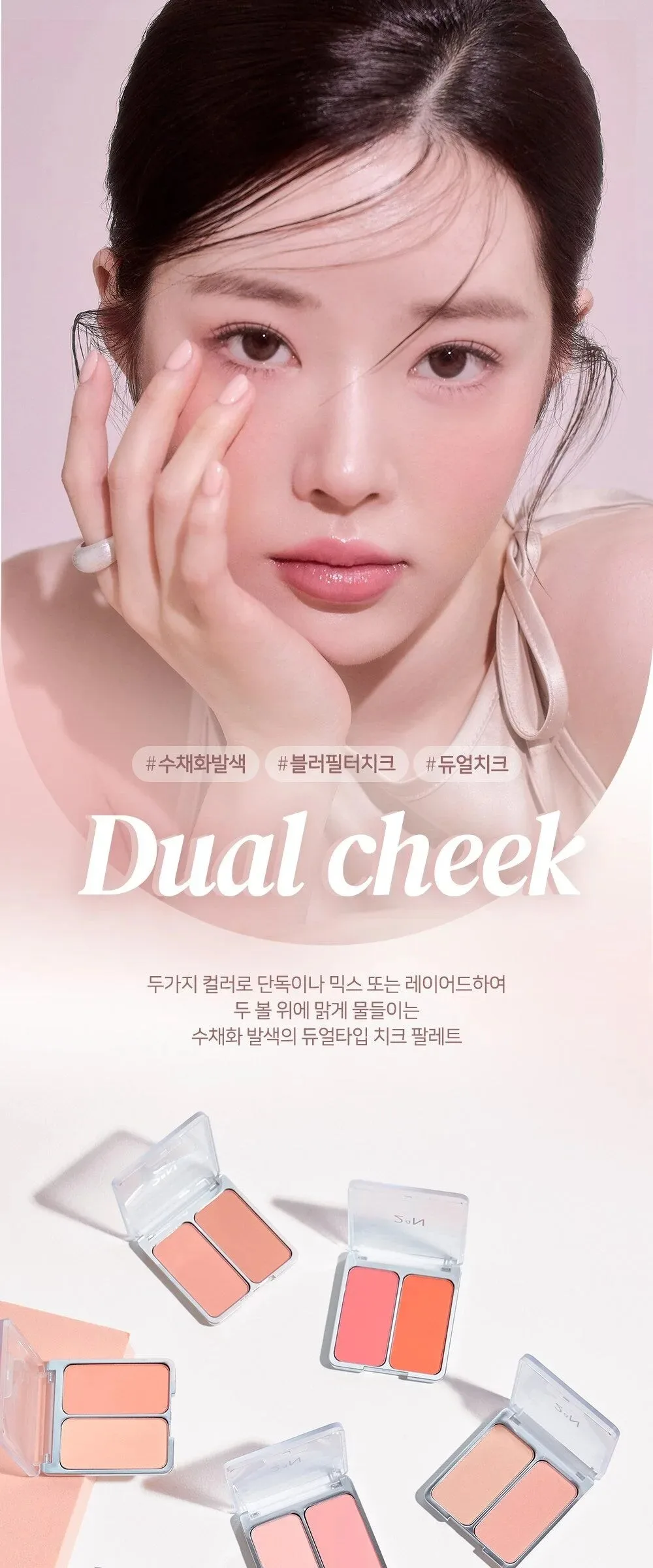2aN Dual Cheek 9g Detail