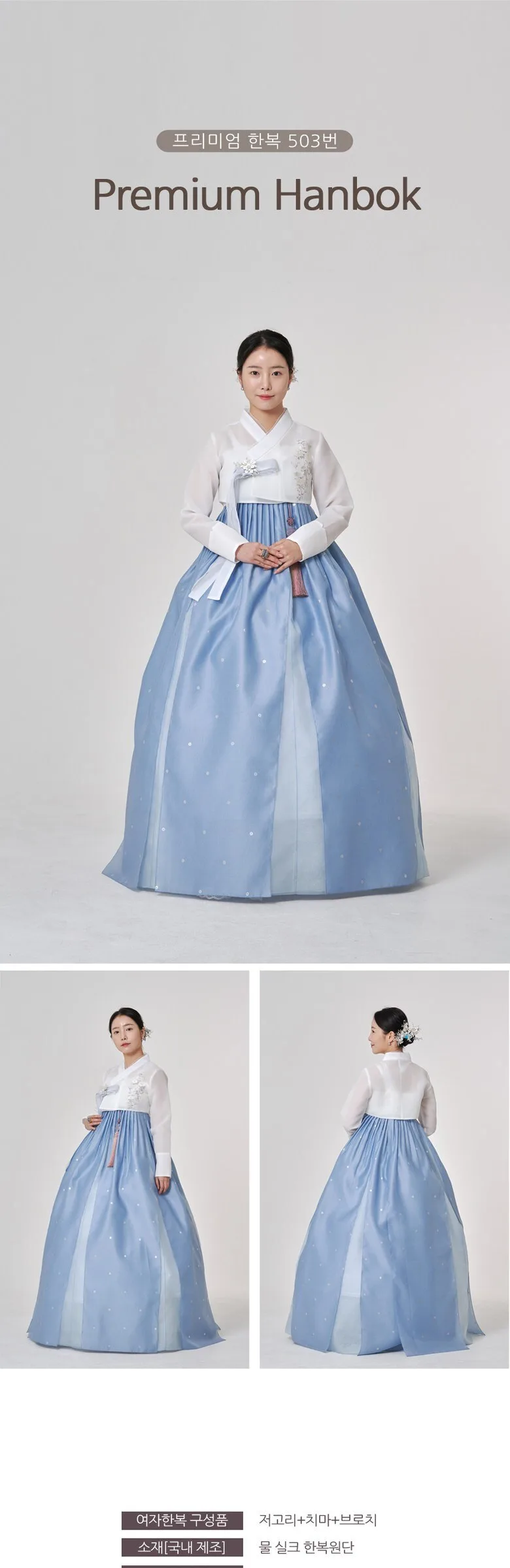 Minhanbok No.503 Women’s Hanbok Detail