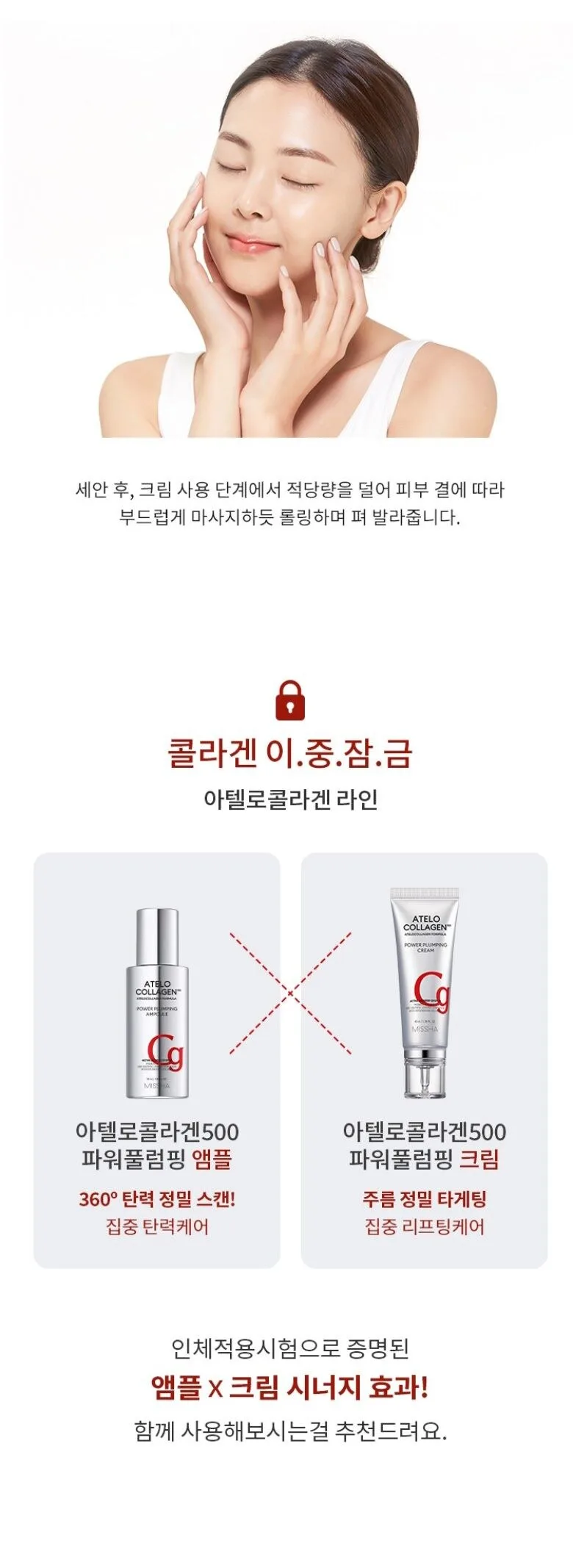 MISSHA Atelo Collagen 500 Power Plumping Cream 40ml Detail
