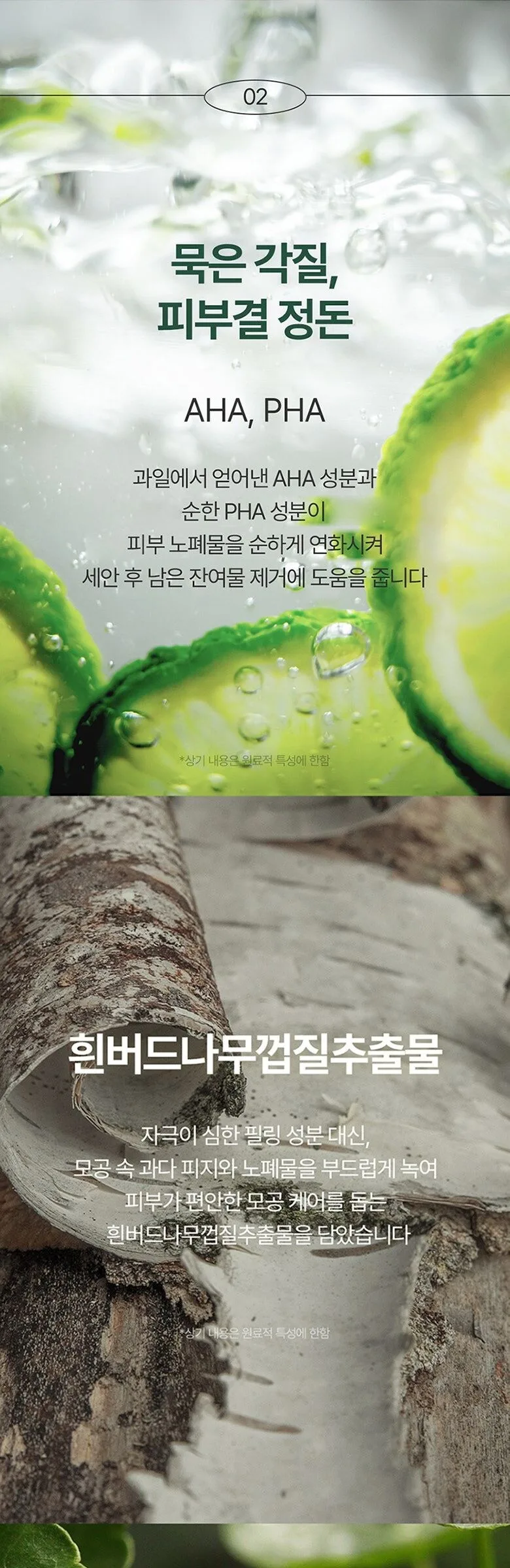 PYUNKANG YUL Calming Pore Clear Wash Off Pack 100ml Detail
