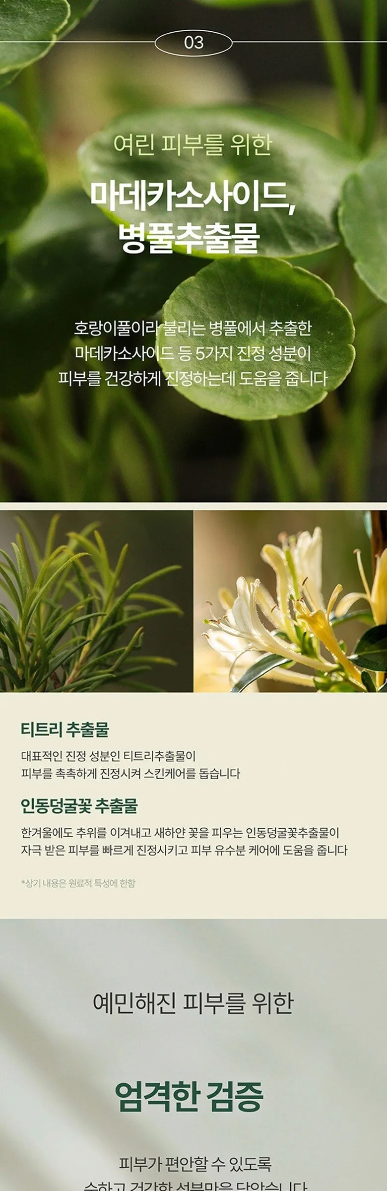 PYUNKANG YUL Calming Pore Clear Wash Off Pack 100ml Detail