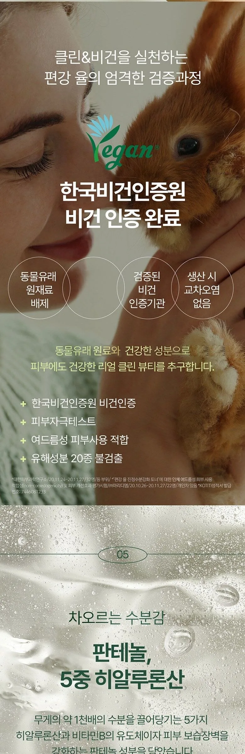 PYUNKANG YUL Calming Deep Moisture Toner 150ml Detail
