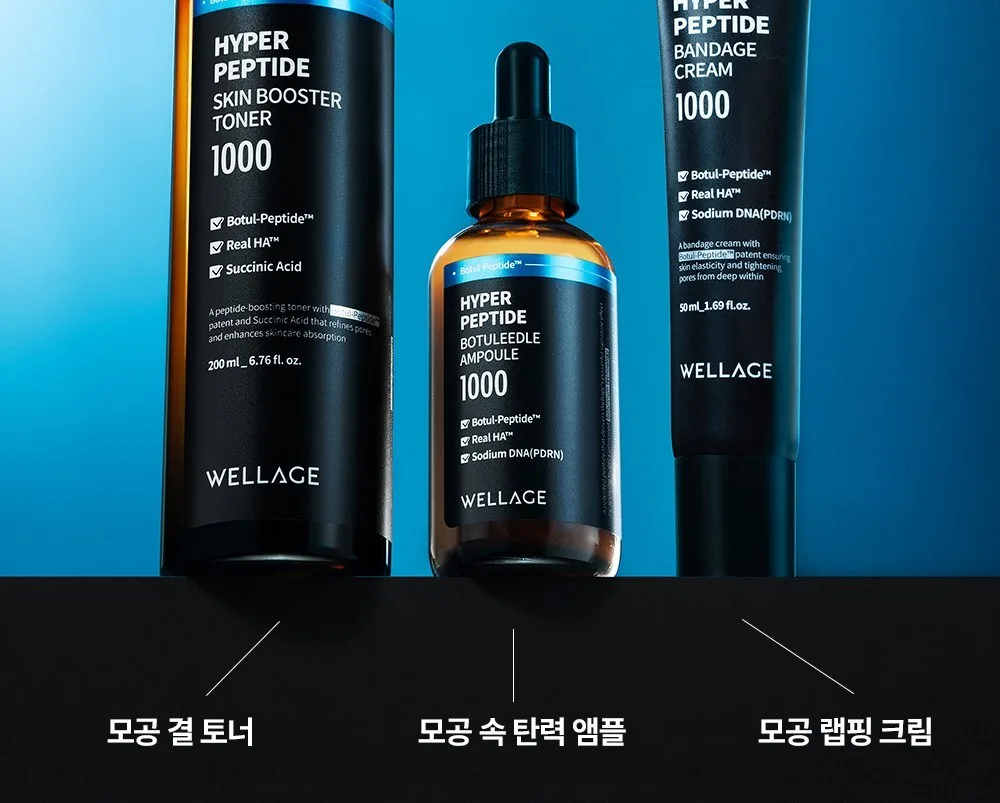 WELLAGE Hyper Peptide Skin booster Toner 200ml Detail