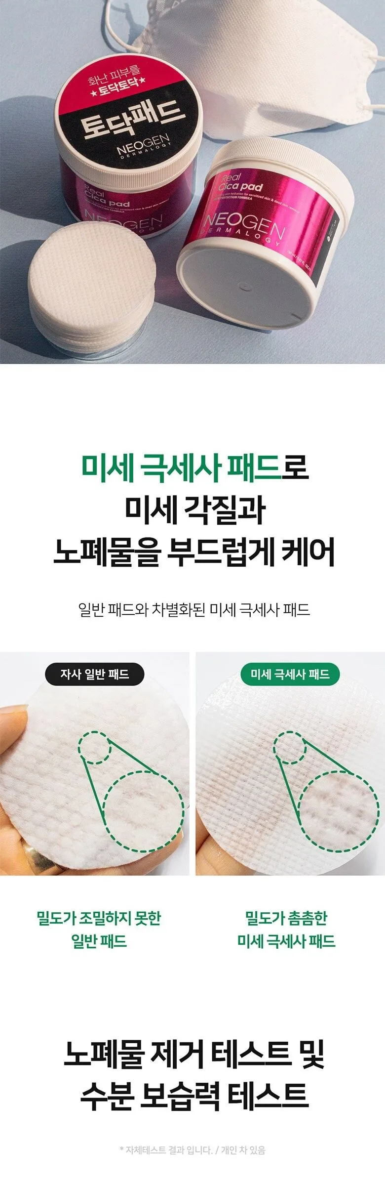 NEOGEN Dermalogy Real Cica Pad 150ml 90 Pads Detail
