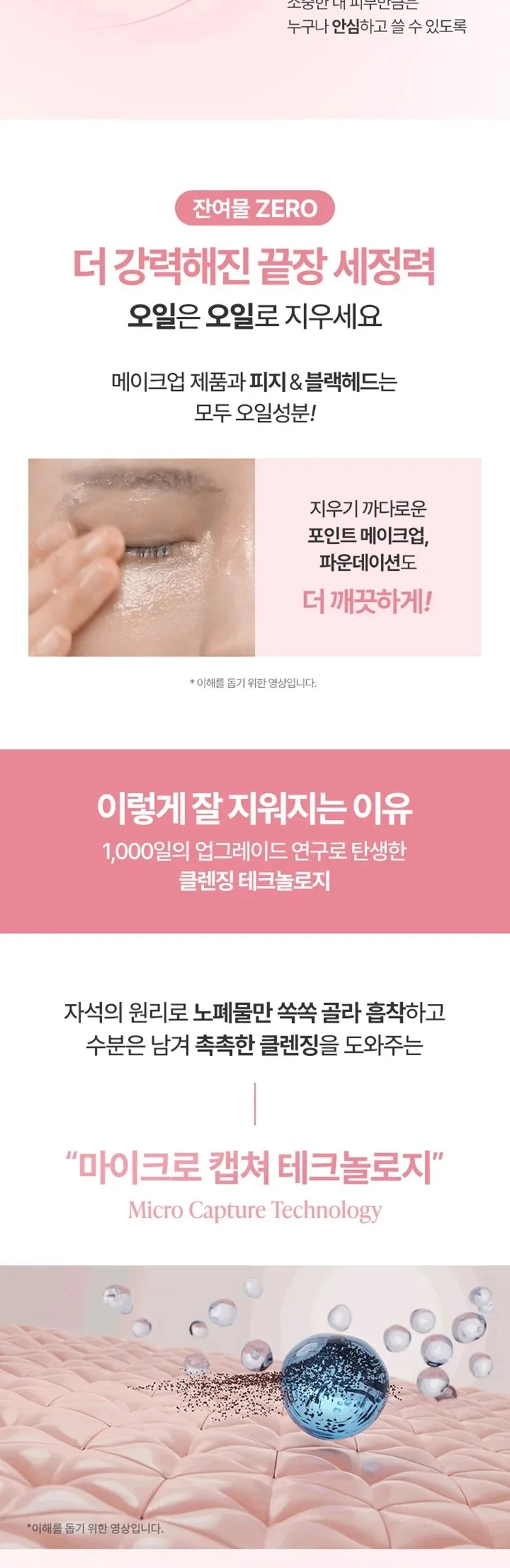BANILA CO Clean It Zero Original Cleansing Balm 100ml Detail