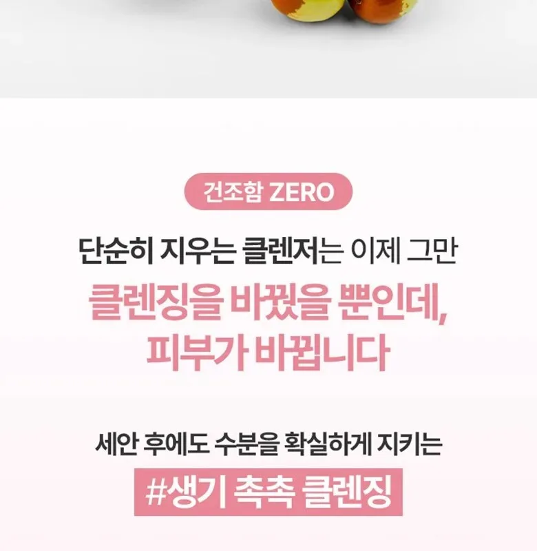 BANILA CO Clean It Zero Original Cleansing Balm 100ml Detail