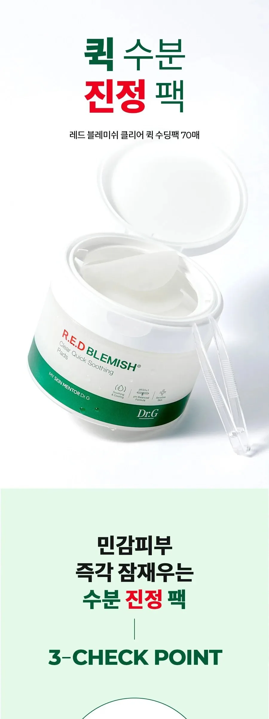 Dr.G R.E.D Blemish Clear Quick Soothing Pads 130ml 70 pads Detail