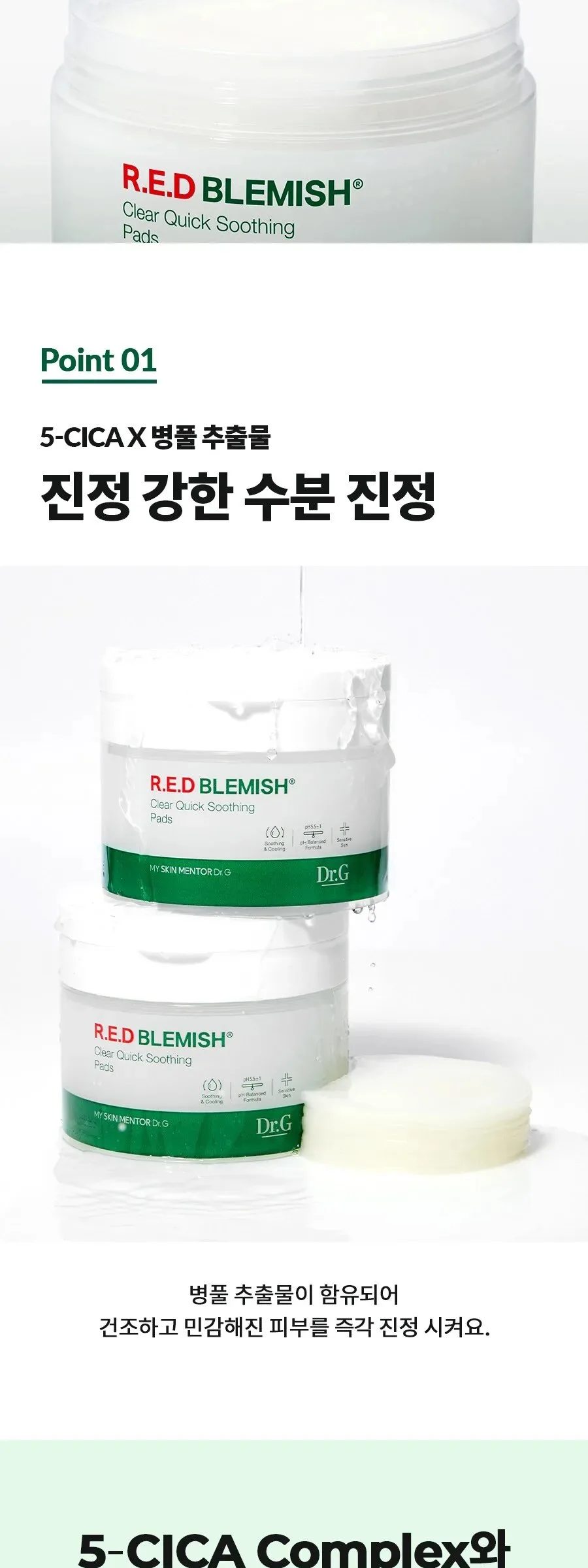 Dr.G R.E.D Blemish Clear Quick Soothing Pads 130ml 70 pads Detail
