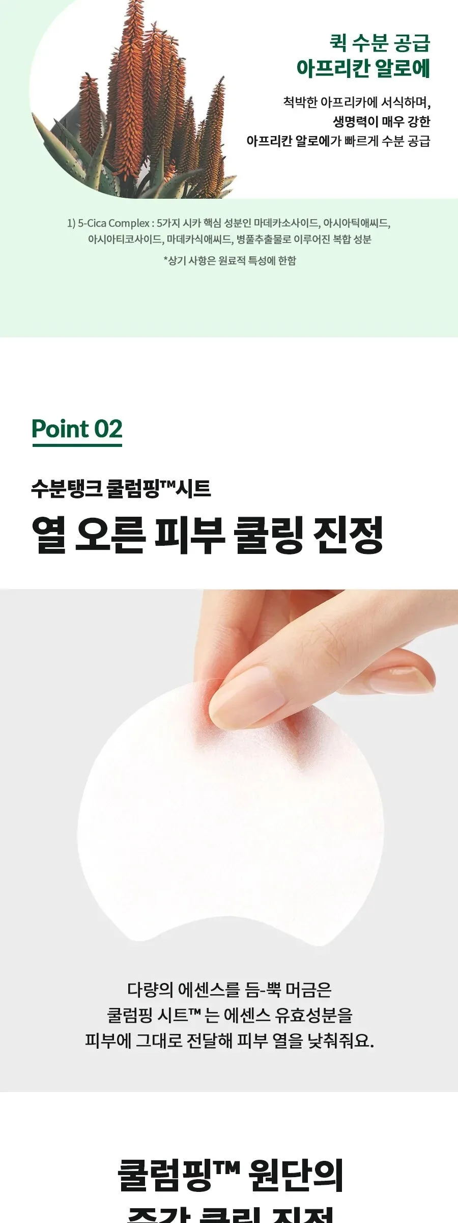 Dr.G R.E.D Blemish Clear Quick Soothing Pads 130ml 70 pads Detail