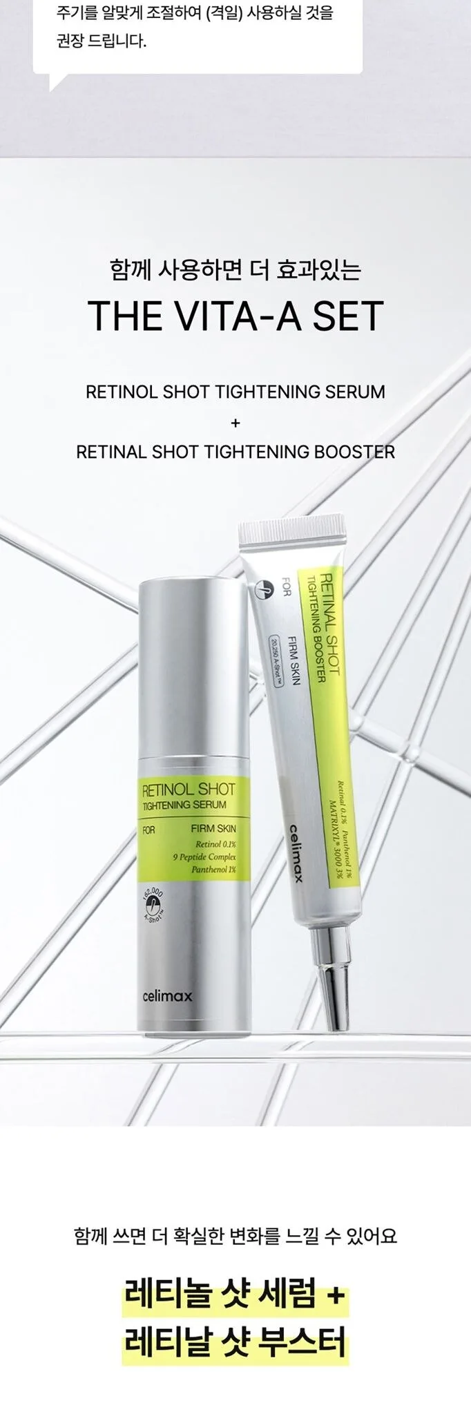 CELIMAX The Vita-A Retinol Shot Tightening Serum 30ml Detail