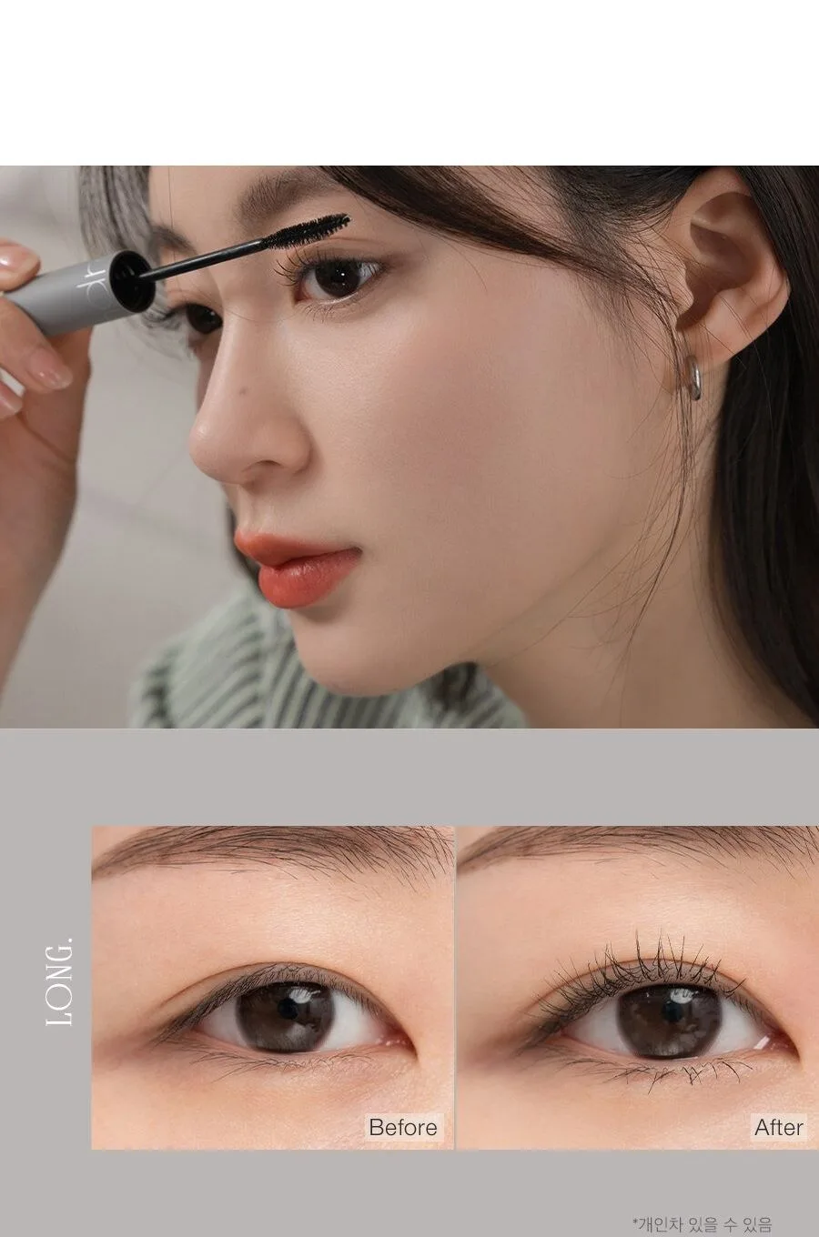 rom&nd Han All Fix Mascara Detail